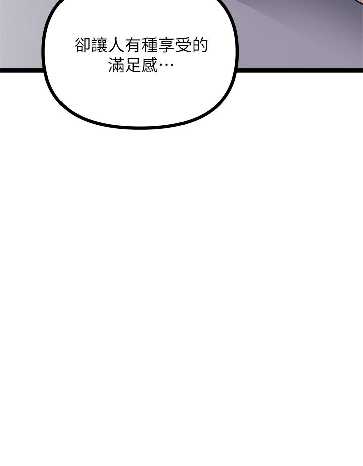 韩国漫画原味拍卖韩漫_原味拍卖-第16话-我今天要干翻你的小穴在线免费阅读-韩国漫画-第15张图片