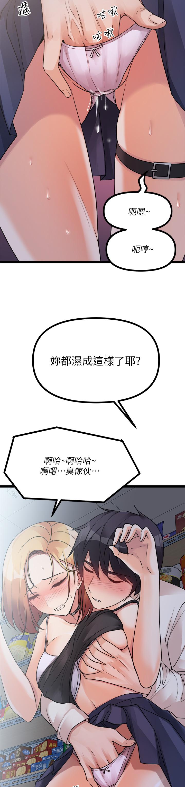 韩国漫画原味拍卖韩漫_原味拍卖-第16话-我今天要干翻你的小穴在线免费阅读-韩国漫画-第38张图片