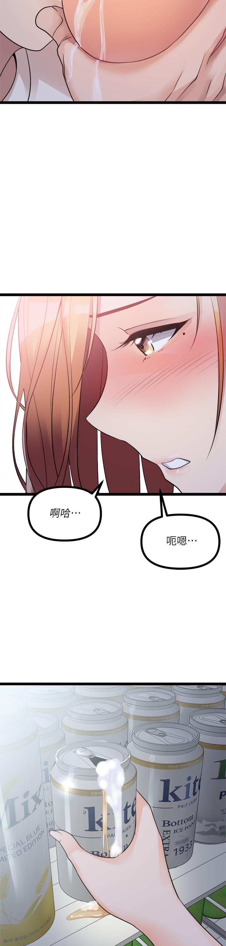 韩国漫画原味拍卖韩漫_原味拍卖-第16话-我今天要干翻你的小穴在线免费阅读-韩国漫画-第45张图片