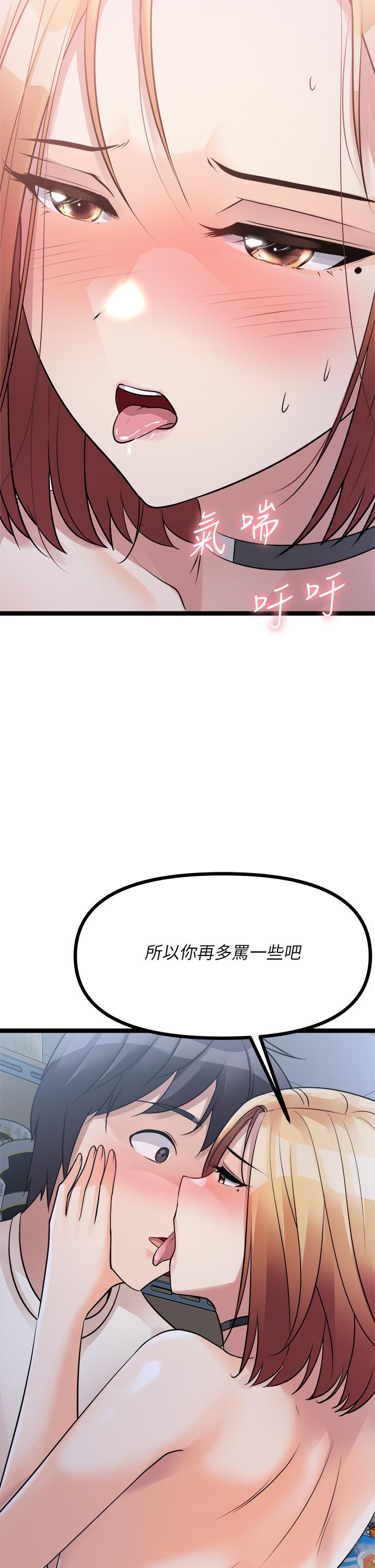 韩国漫画原味拍卖韩漫_原味拍卖-第16话-我今天要干翻你的小穴在线免费阅读-韩国漫画-第65张图片