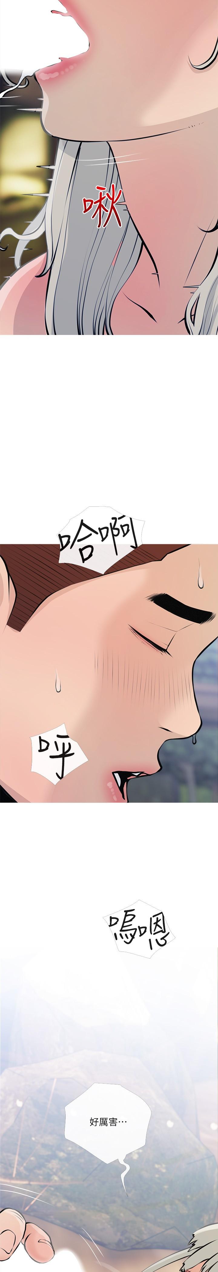 韩国漫画阿姨的家教课韩漫_阿姨的家教课-第68话-可以射在脸上吗在线免费阅读-韩国漫画-第11张图片