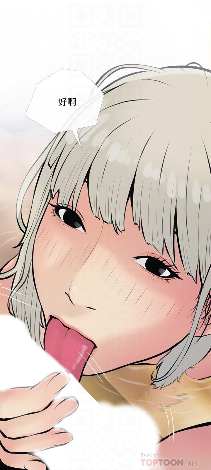 韩国漫画阿姨的家教课韩漫_阿姨的家教课-第68话-可以射在脸上吗在线免费阅读-韩国漫画-第18张图片