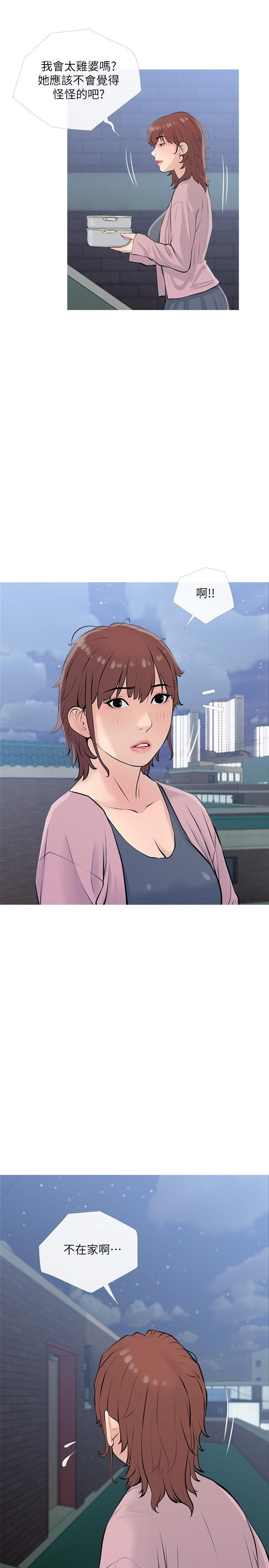 韩国漫画阿姨的家教课韩漫_阿姨的家教课-第68话-可以射在脸上吗在线免费阅读-韩国漫画-第20张图片