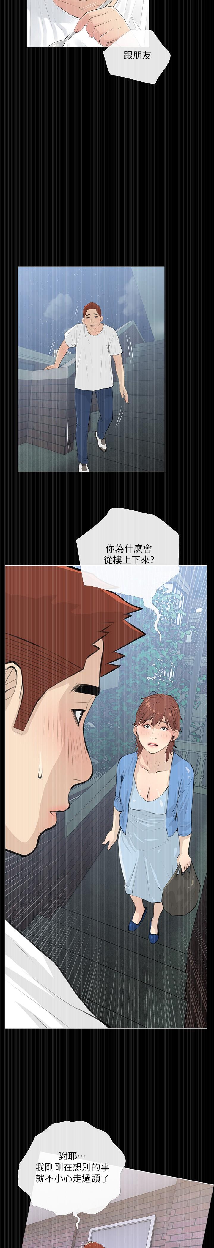 韩国漫画阿姨的家教课韩漫_阿姨的家教课-第68话-可以射在脸上吗在线免费阅读-韩国漫画-第23张图片