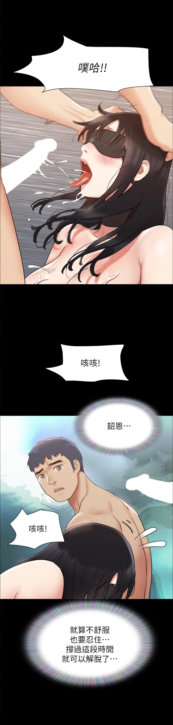 韩国漫画协议换爱韩漫_协议换爱-第153话-你比仲动哥厉害多了在线免费阅读-韩国漫画-第19张图片