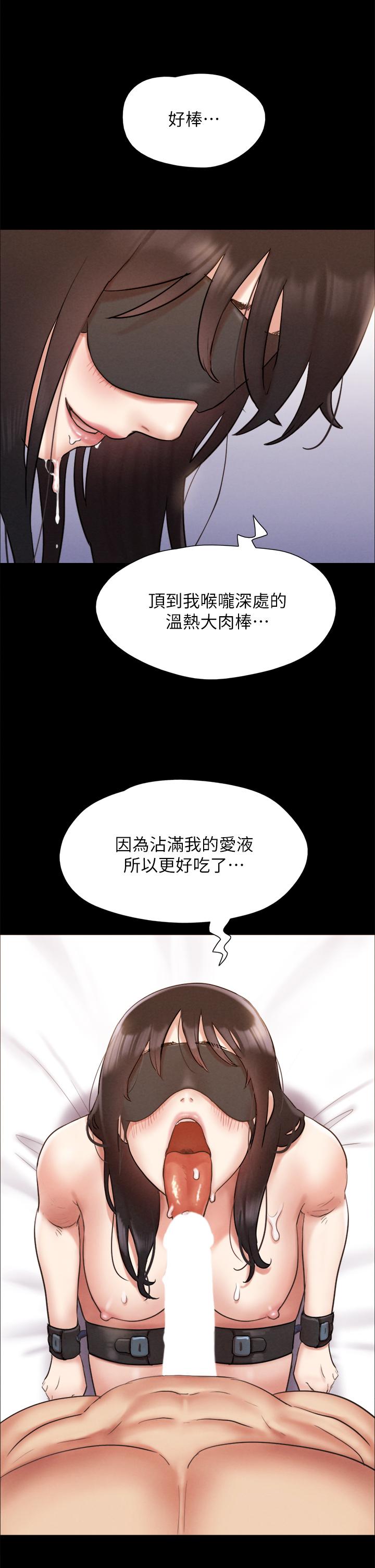 韩国漫画协议换爱韩漫_协议换爱-第153话-你比仲动哥厉害多了在线免费阅读-韩国漫画-第20张图片