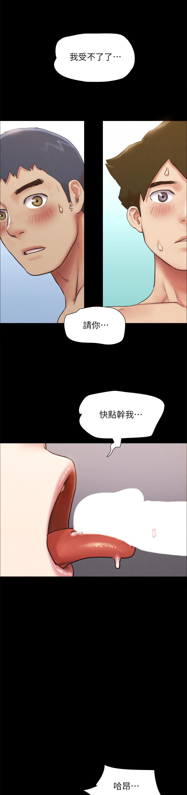 韩国漫画协议换爱韩漫_协议换爱-第153话-你比仲动哥厉害多了在线免费阅读-韩国漫画-第21张图片