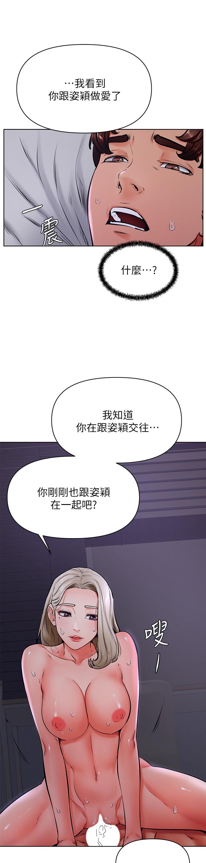 韩国漫画学弟,甘巴爹捏韩漫_学弟,甘巴爹捏-第41话-使出浑身解数的筱琦在线免费阅读-韩国漫画-第9张图片