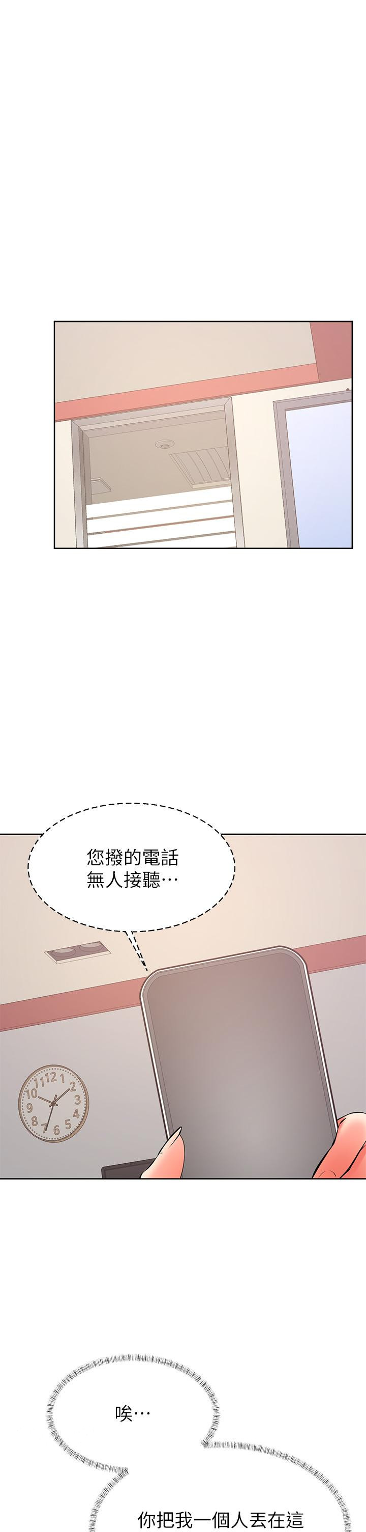 韩国漫画学弟,甘巴爹捏韩漫_学弟,甘巴爹捏-第41话-使出浑身解数的筱琦在线免费阅读-韩国漫画-第32张图片