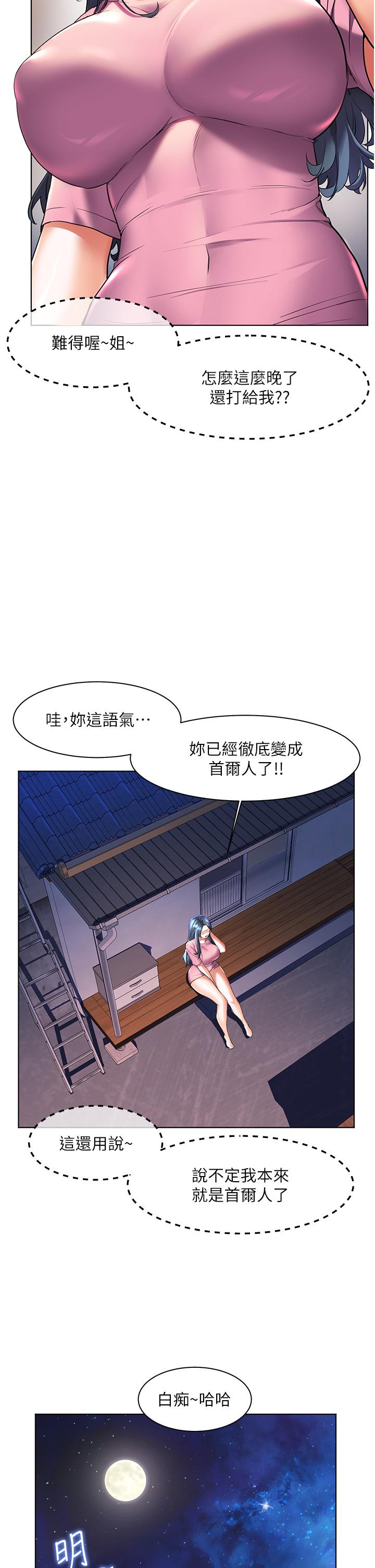 韩国漫画幸福小岛韩漫_幸福小岛-第26话-被志伟壮硕的身躯扑倒在线免费阅读-韩国漫画-第35张图片