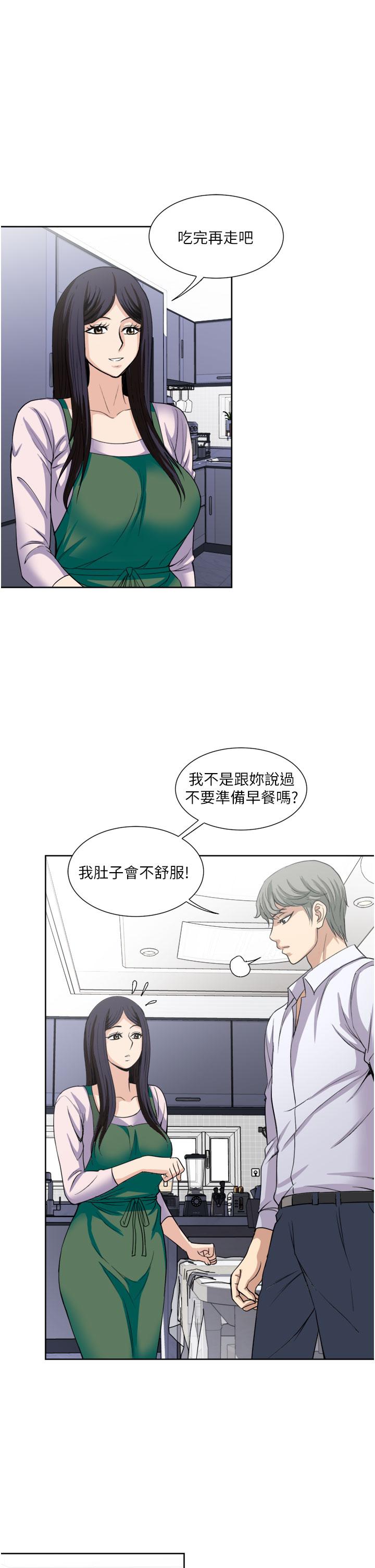 韩国漫画一次就好韩漫_一次就好-第24话-趁上班前打一炮在线免费阅读-韩国漫画-第7张图片