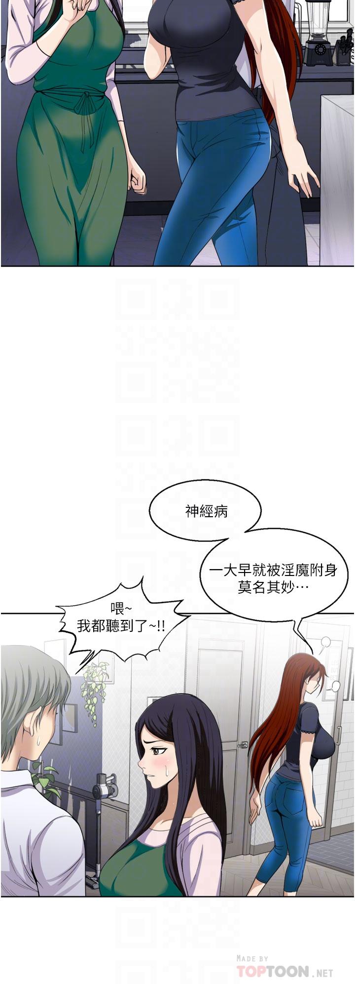 韩国漫画一次就好韩漫_一次就好-第24话-趁上班前打一炮在线免费阅读-韩国漫画-第12张图片