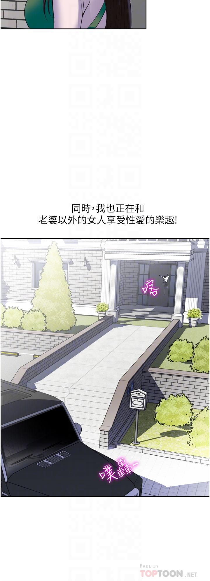 韩国漫画一次就好韩漫_一次就好-第24话-趁上班前打一炮在线免费阅读-韩国漫画-第18张图片