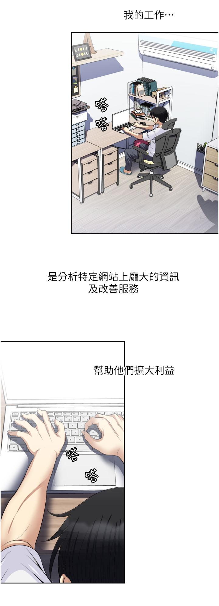 韩国漫画一次就好韩漫_一次就好-第24话-趁上班前打一炮在线免费阅读-韩国漫画-第20张图片