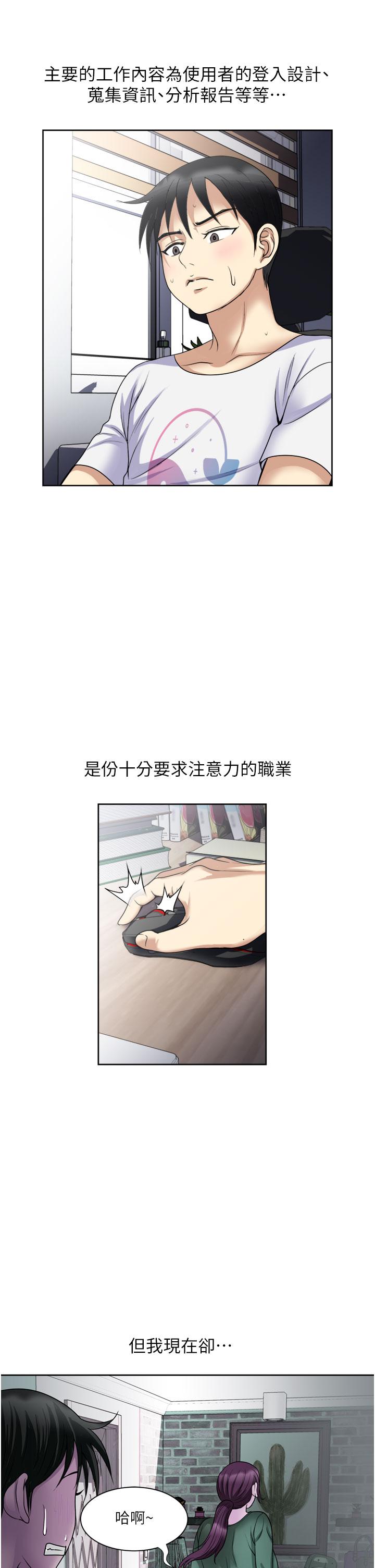 韩国漫画一次就好韩漫_一次就好-第24话-趁上班前打一炮在线免费阅读-韩国漫画-第21张图片