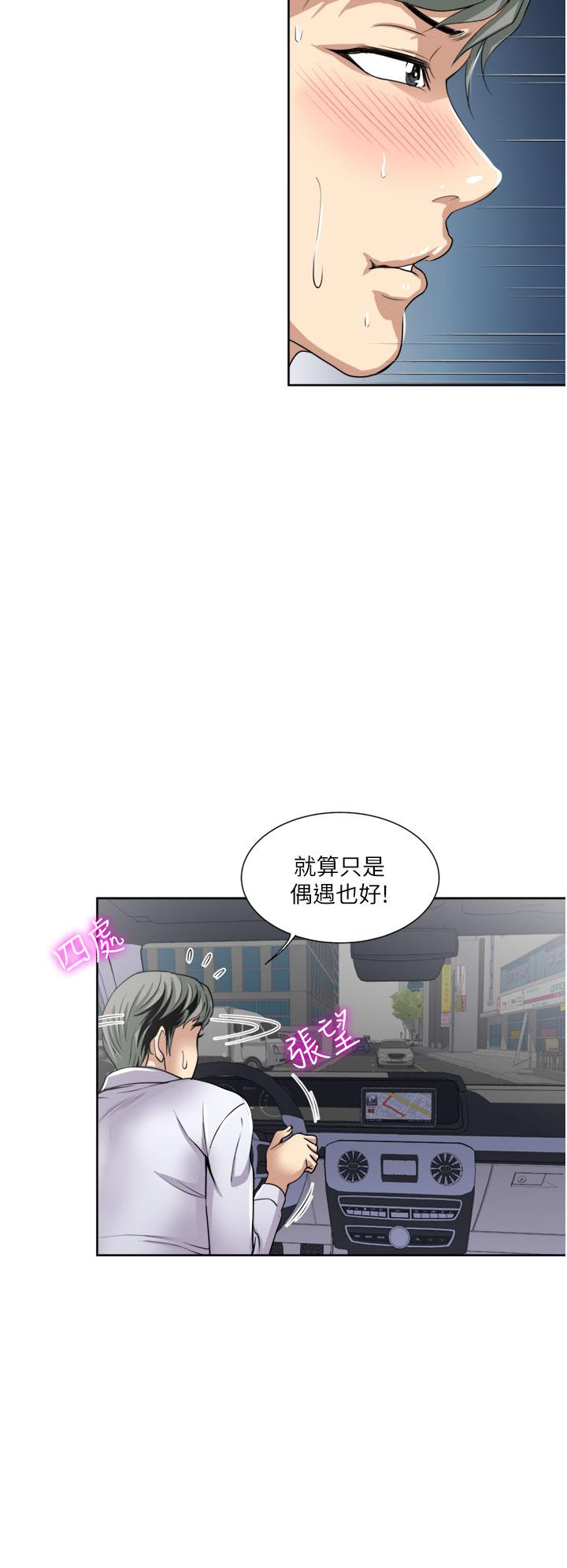 韩国漫画一次就好韩漫_一次就好-第24话-趁上班前打一炮在线免费阅读-韩国漫画-第30张图片