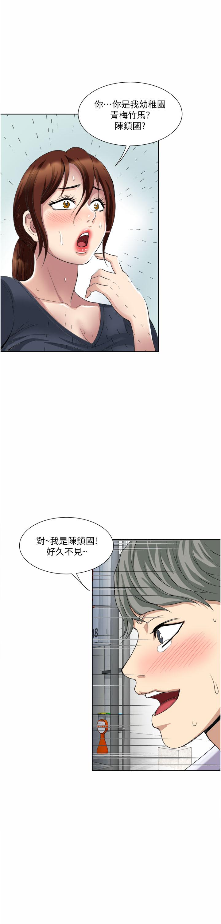 韩国漫画一次就好韩漫_一次就好-第24话-趁上班前打一炮在线免费阅读-韩国漫画-第37张图片