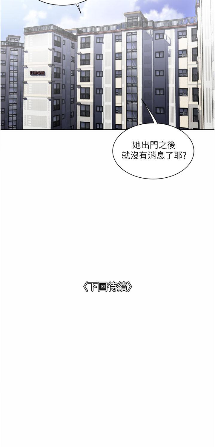 韩国漫画一次就好韩漫_一次就好-第24话-趁上班前打一炮在线免费阅读-韩国漫画-第40张图片