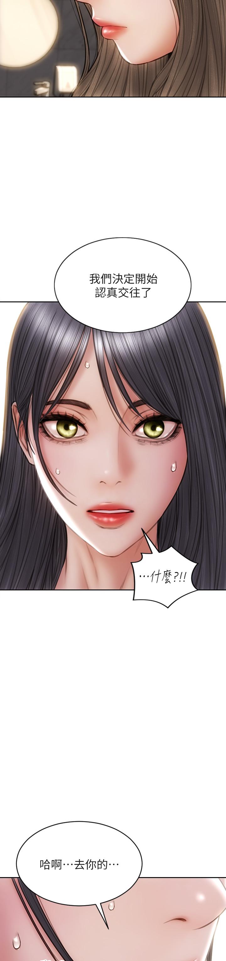 韩国漫画致命坏男人韩漫_致命坏男人-第51话-被抛弃的肉便器在线免费阅读-韩国漫画-第5张图片