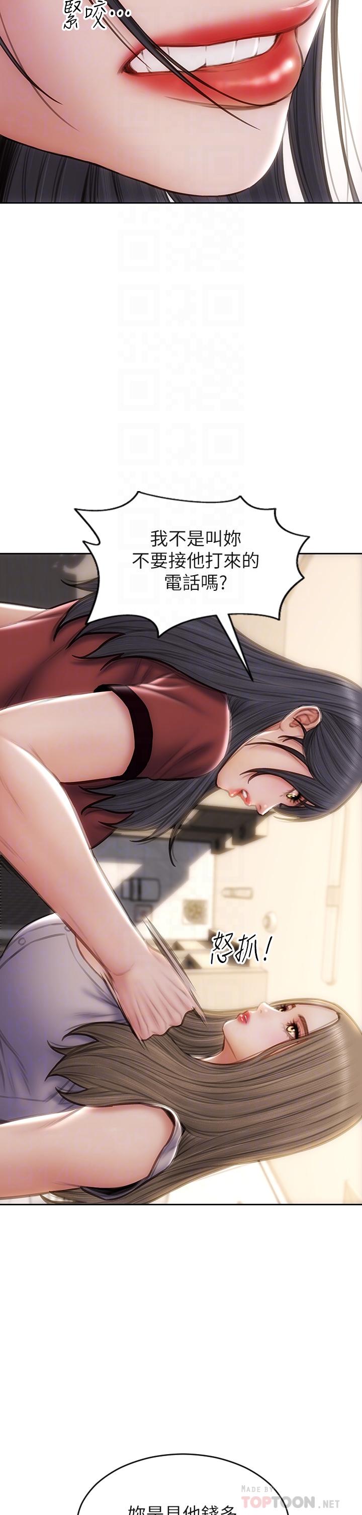 韩国漫画致命坏男人韩漫_致命坏男人-第51话-被抛弃的肉便器在线免费阅读-韩国漫画-第6张图片