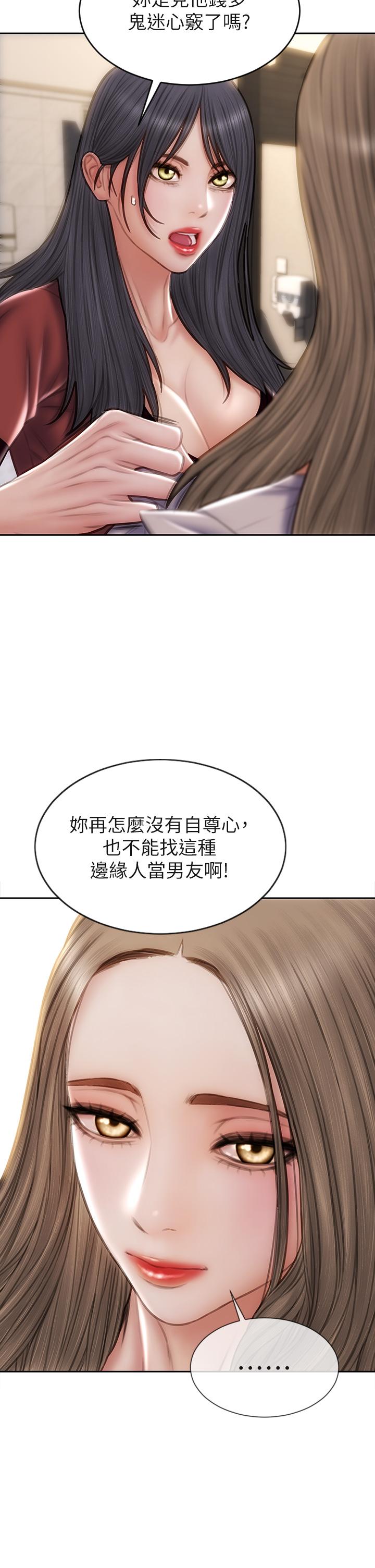 韩国漫画致命坏男人韩漫_致命坏男人-第51话-被抛弃的肉便器在线免费阅读-韩国漫画-第7张图片