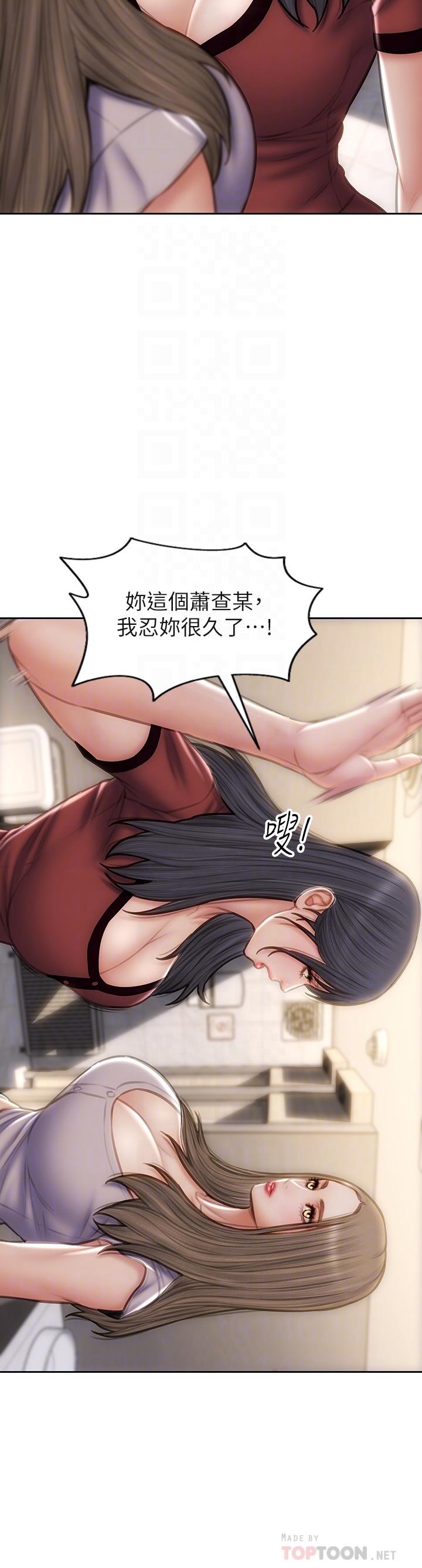 韩国漫画致命坏男人韩漫_致命坏男人-第51话-被抛弃的肉便器在线免费阅读-韩国漫画-第10张图片
