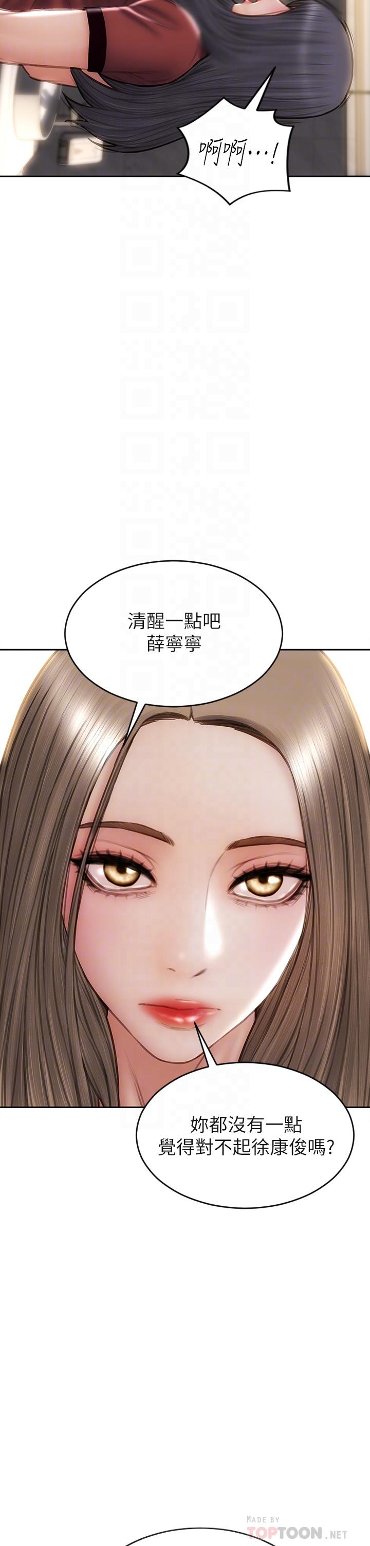 韩国漫画致命坏男人韩漫_致命坏男人-第51话-被抛弃的肉便器在线免费阅读-韩国漫画-第12张图片