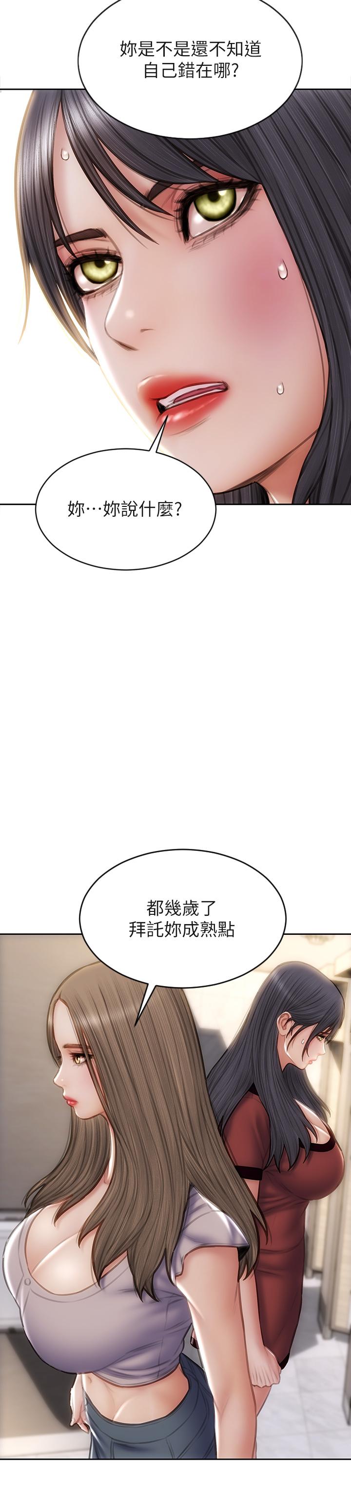 韩国漫画致命坏男人韩漫_致命坏男人-第51话-被抛弃的肉便器在线免费阅读-韩国漫画-第13张图片