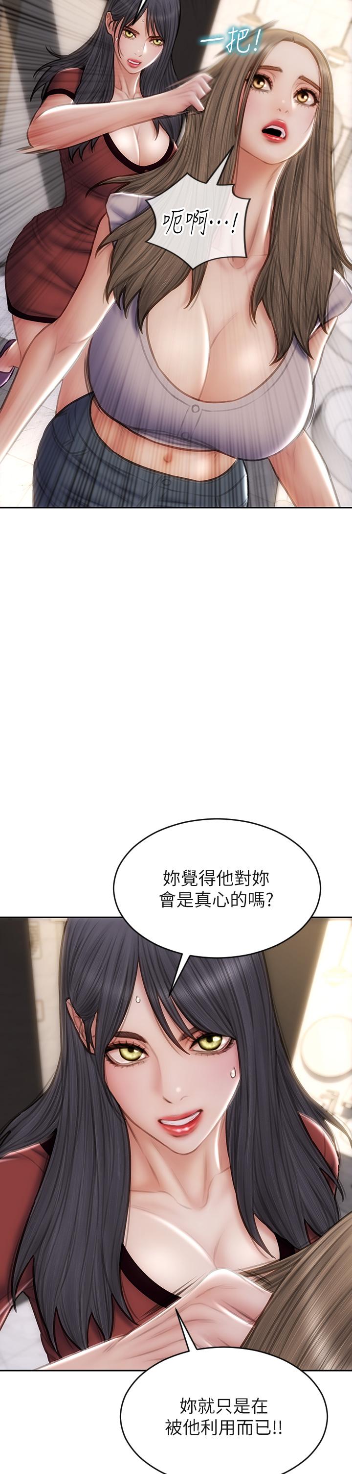 韩国漫画致命坏男人韩漫_致命坏男人-第51话-被抛弃的肉便器在线免费阅读-韩国漫画-第15张图片