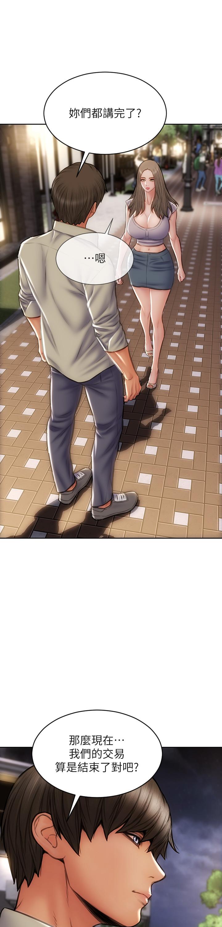 韩国漫画致命坏男人韩漫_致命坏男人-第51话-被抛弃的肉便器在线免费阅读-韩国漫画-第21张图片