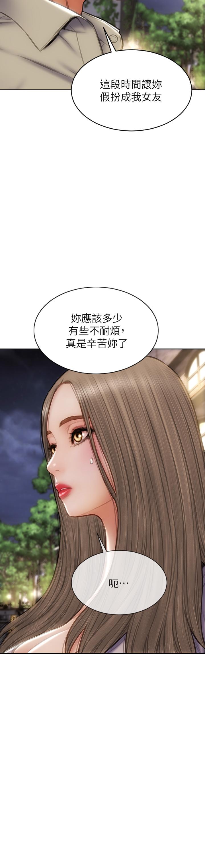 韩国漫画致命坏男人韩漫_致命坏男人-第51话-被抛弃的肉便器在线免费阅读-韩国漫画-第22张图片