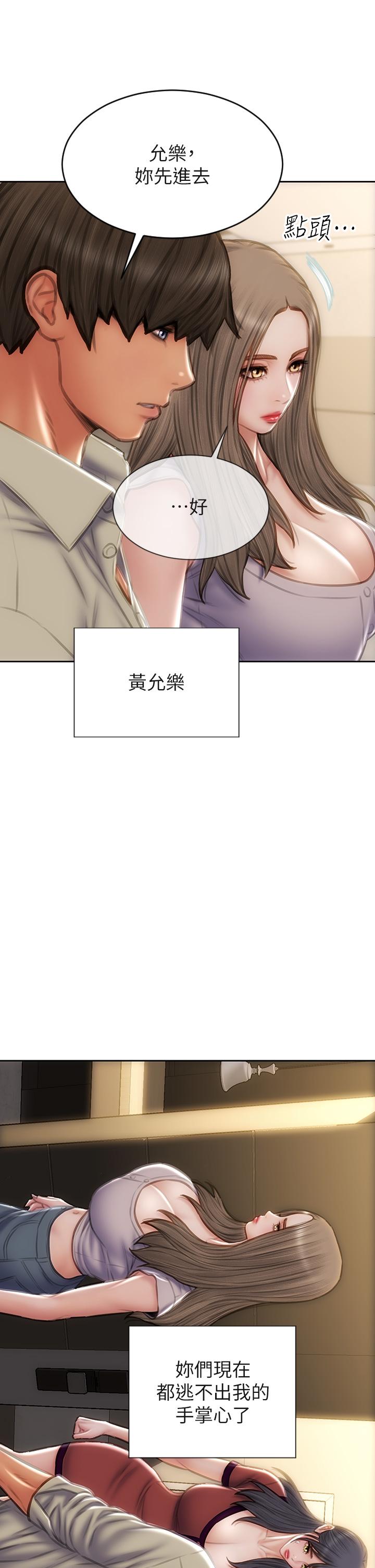 韩国漫画致命坏男人韩漫_致命坏男人-第51话-被抛弃的肉便器在线免费阅读-韩国漫画-第32张图片