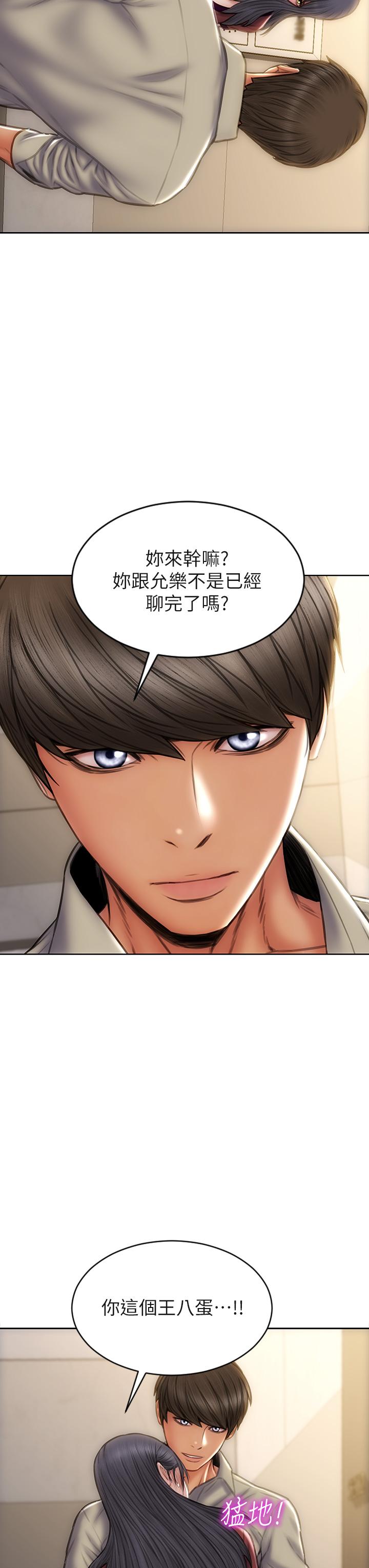 韩国漫画致命坏男人韩漫_致命坏男人-第51话-被抛弃的肉便器在线免费阅读-韩国漫画-第33张图片