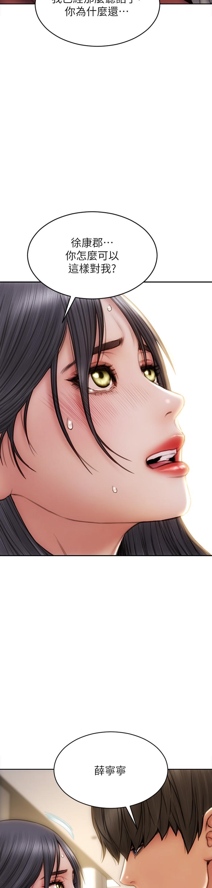 韩国漫画致命坏男人韩漫_致命坏男人-第51话-被抛弃的肉便器在线免费阅读-韩国漫画-第35张图片
