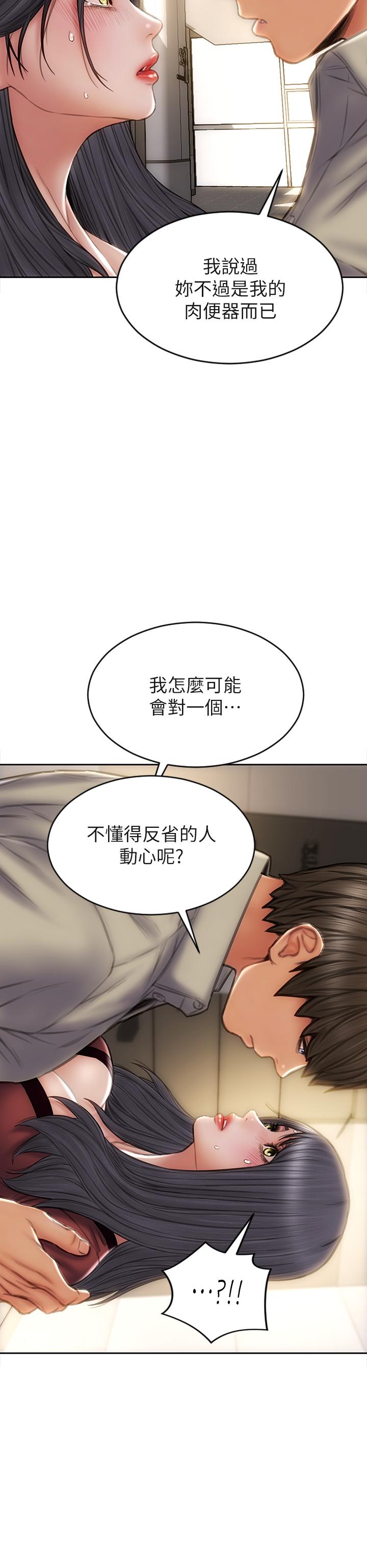韩国漫画致命坏男人韩漫_致命坏男人-第51话-被抛弃的肉便器在线免费阅读-韩国漫画-第36张图片