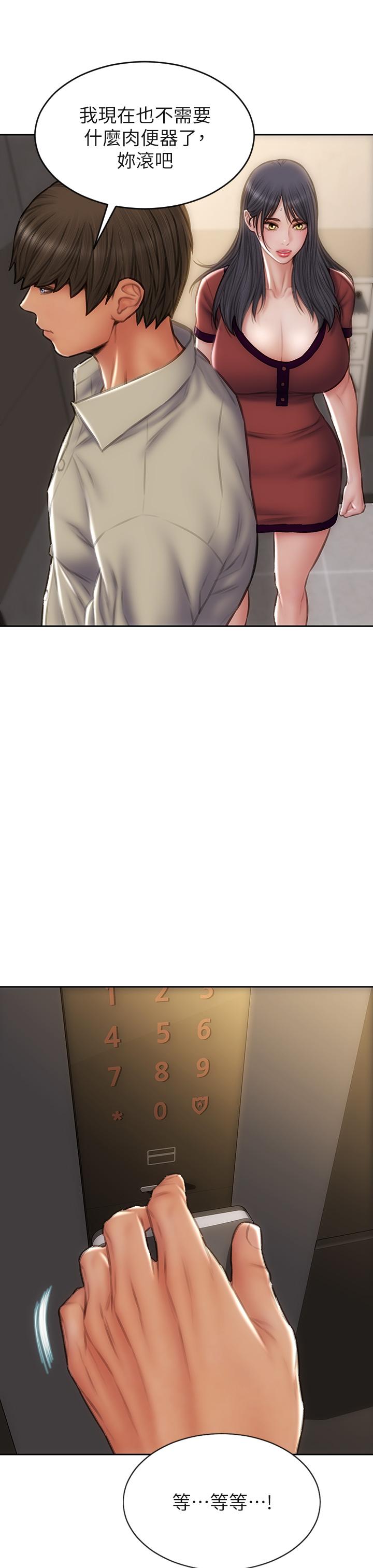 韩国漫画致命坏男人韩漫_致命坏男人-第51话-被抛弃的肉便器在线免费阅读-韩国漫画-第37张图片