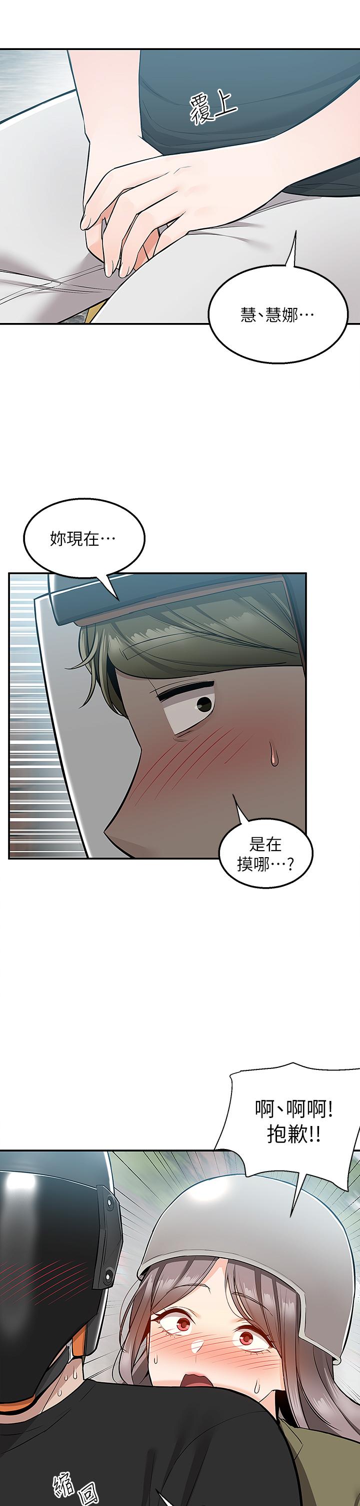 韩国漫画外送到府韩漫_外送到府-第17话-越插越紧的小穴在线免费阅读-韩国漫画-第2张图片