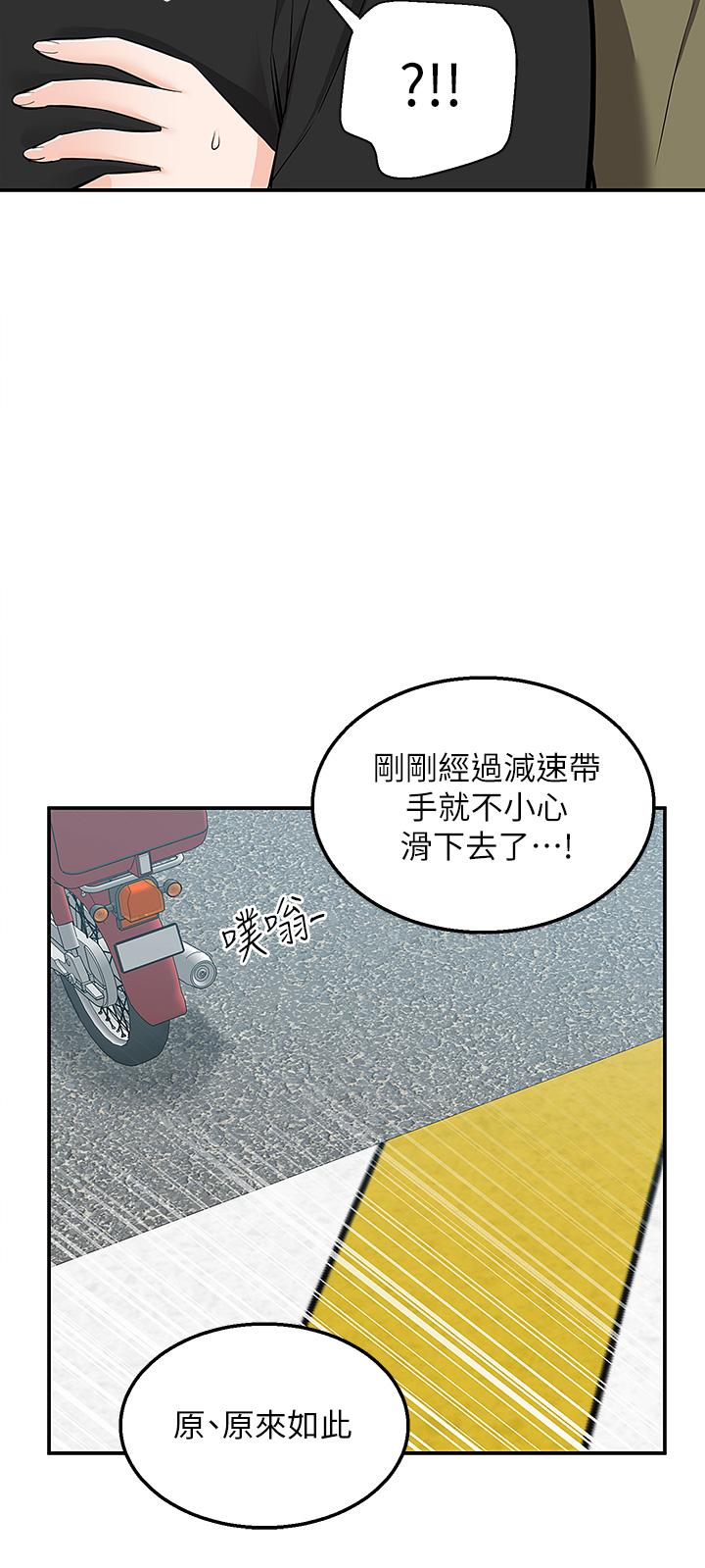 韩国漫画外送到府韩漫_外送到府-第17话-越插越紧的小穴在线免费阅读-韩国漫画-第3张图片