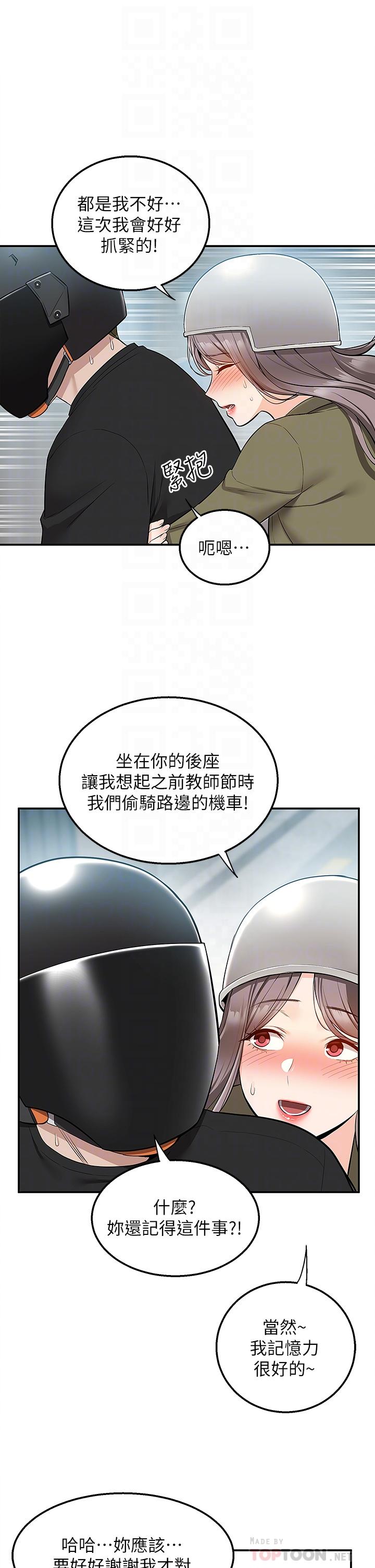 韩国漫画外送到府韩漫_外送到府-第17话-越插越紧的小穴在线免费阅读-韩国漫画-第4张图片