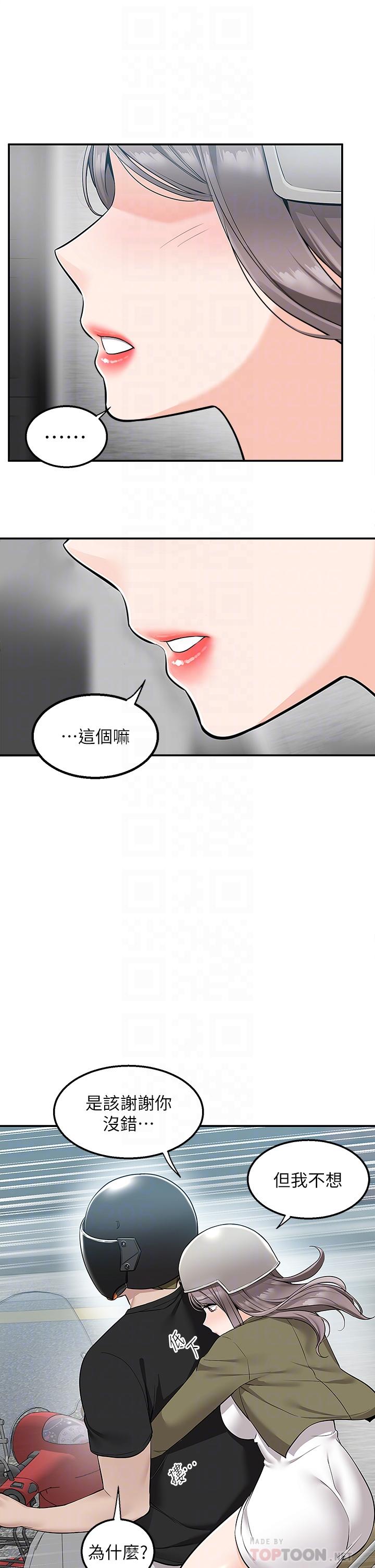 韩国漫画外送到府韩漫_外送到府-第17话-越插越紧的小穴在线免费阅读-韩国漫画-第6张图片