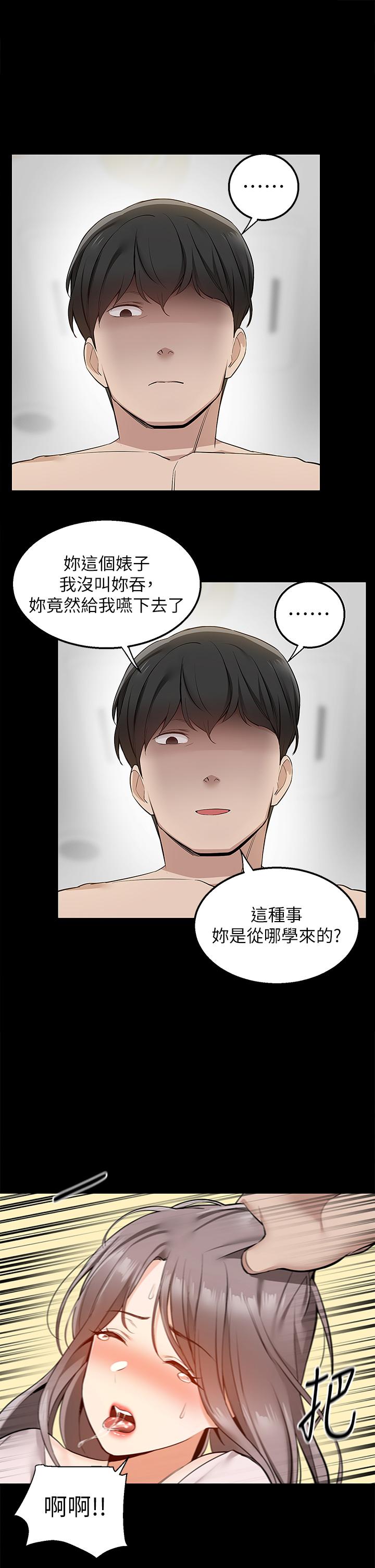 韩国漫画外送到府韩漫_外送到府-第17话-越插越紧的小穴在线免费阅读-韩国漫画-第20张图片