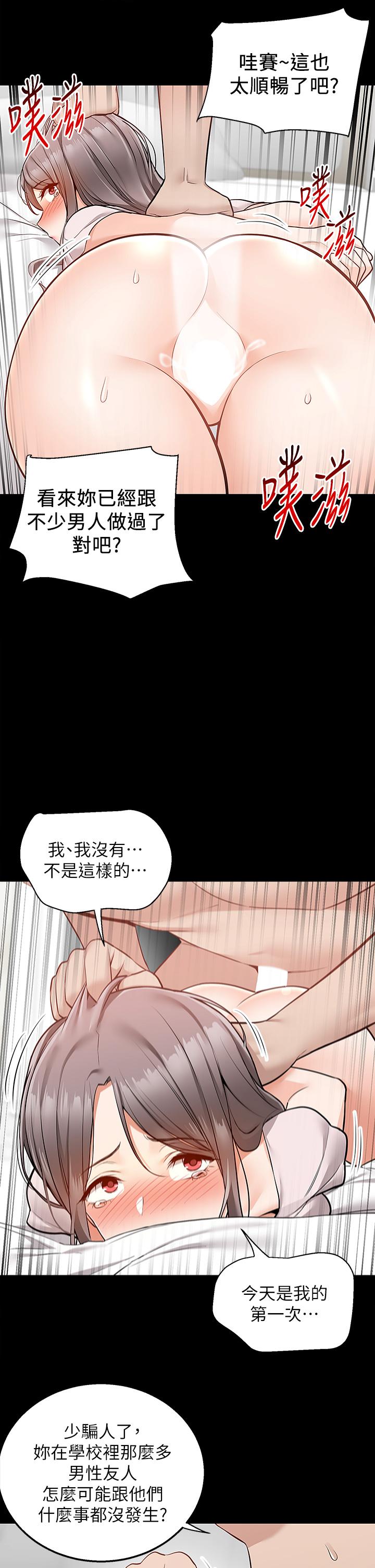 韩国漫画外送到府韩漫_外送到府-第17话-越插越紧的小穴在线免费阅读-韩国漫画-第24张图片