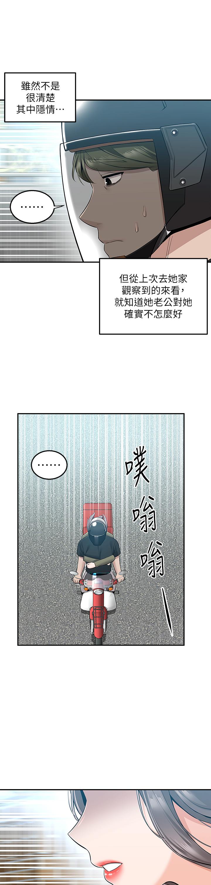 韩国漫画外送到府韩漫_外送到府-第17话-越插越紧的小穴在线免费阅读-韩国漫画-第40张图片