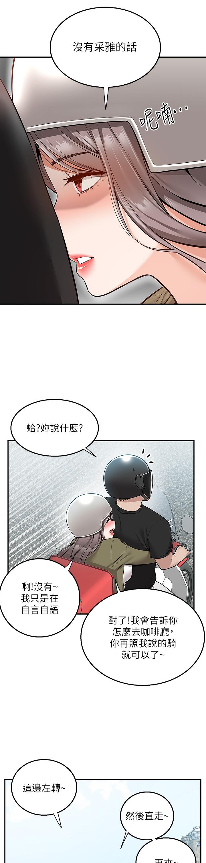 韩国漫画外送到府韩漫_外送到府-第17话-越插越紧的小穴在线免费阅读-韩国漫画-第42张图片