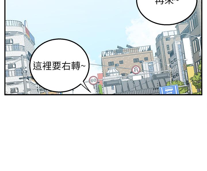 韩国漫画外送到府韩漫_外送到府-第17话-越插越紧的小穴在线免费阅读-韩国漫画-第43张图片