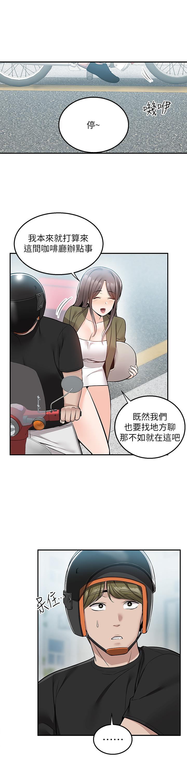 韩国漫画外送到府韩漫_外送到府-第17话-越插越紧的小穴在线免费阅读-韩国漫画-第44张图片