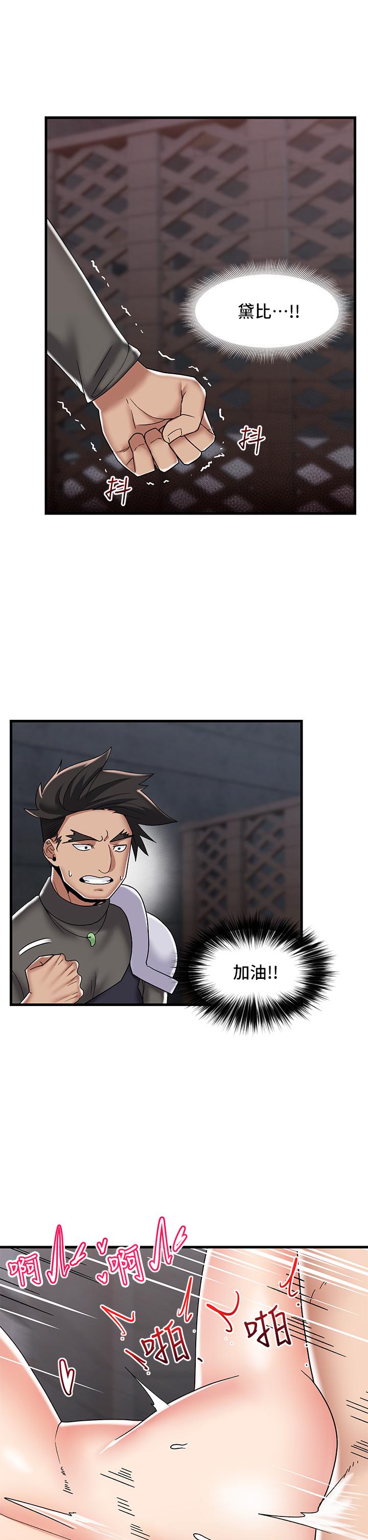 韩国漫画异世界催眠王韩漫_异世界催眠王-第44话-接待员都这幺淫蕩吗在线免费阅读-韩国漫画-第1张图片