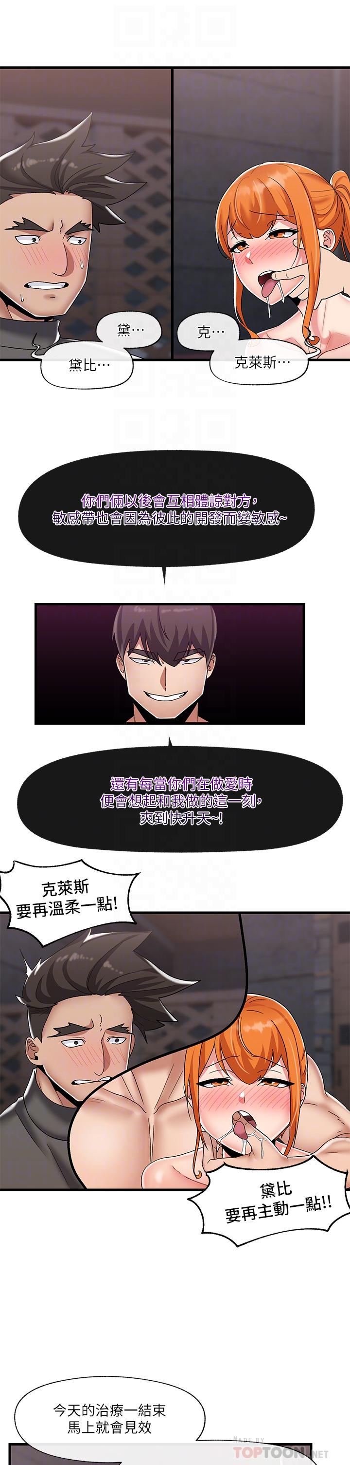 韩国漫画异世界催眠王韩漫_异世界催眠王-第44话-接待员都这幺淫蕩吗在线免费阅读-韩国漫画-第4张图片