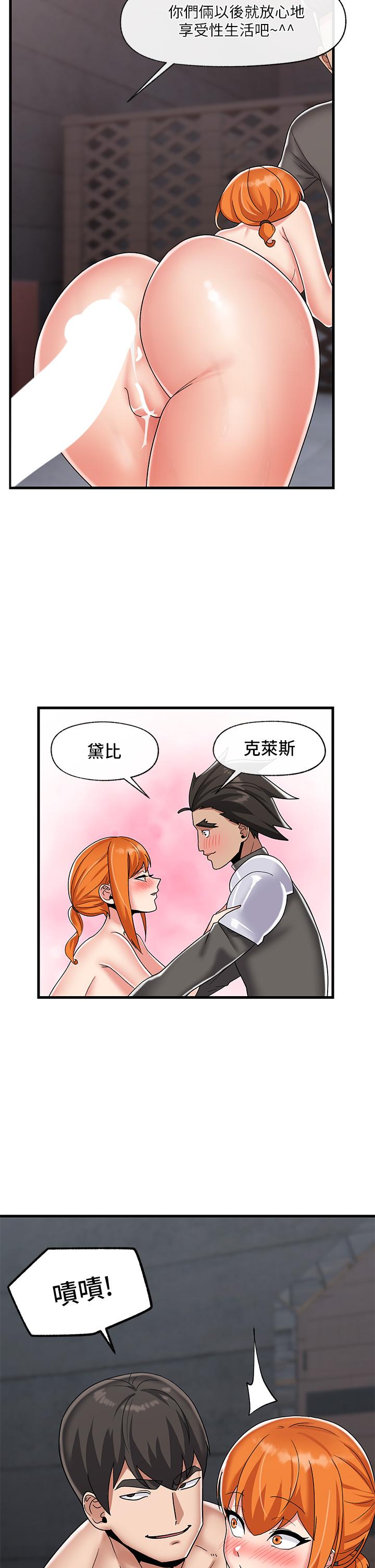 韩国漫画异世界催眠王韩漫_异世界催眠王-第44话-接待员都这幺淫蕩吗在线免费阅读-韩国漫画-第5张图片
