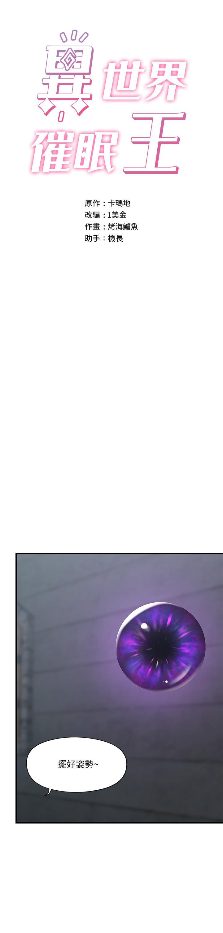 韩国漫画异世界催眠王韩漫_异世界催眠王-第44话-接待员都这幺淫蕩吗在线免费阅读-韩国漫画-第7张图片